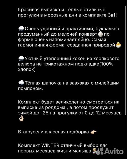 Конверт на выписку зимний