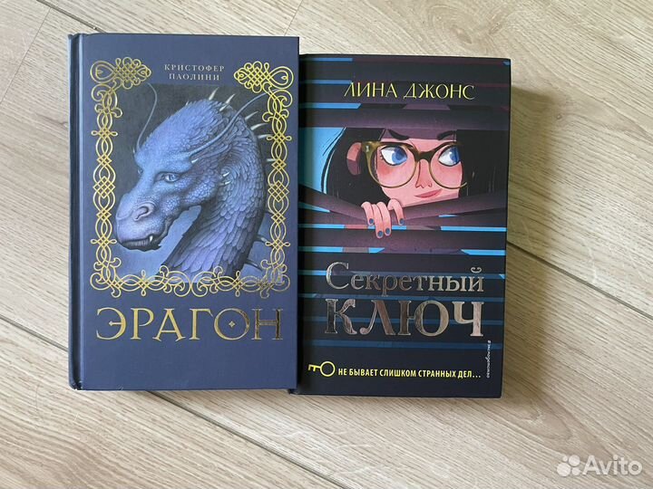 Эрагон, Секретный ключ, новые книги