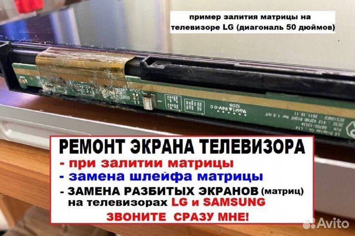 Ремонт телевизоров качественно и с гарантией