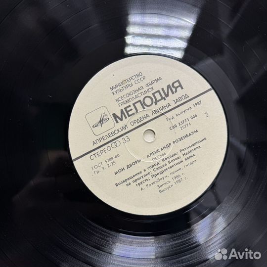 Виниловая пластинка александр розенбаум мои дворы