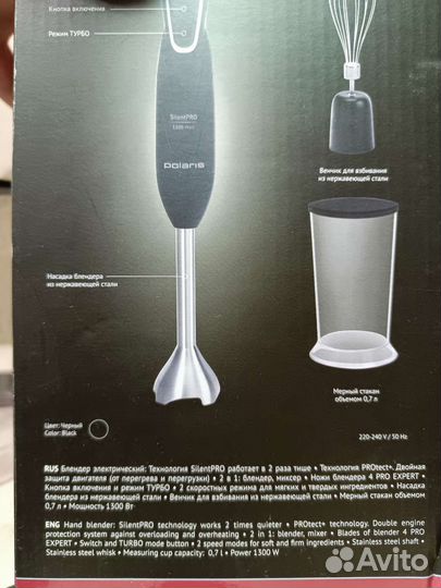 Блендер погружной polaris новый