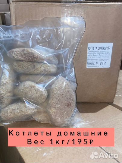Манты и Котлеты