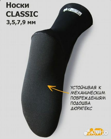 Носки неопреновые Aquadiscovery Classic 5 мм