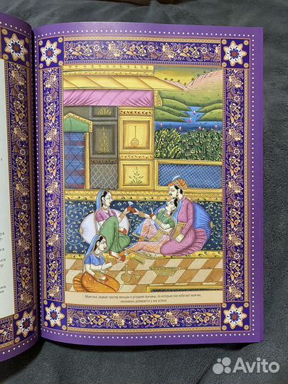 Классическая камасутра