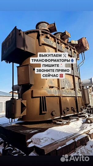 Трансформаторы От 50 года, выпуска