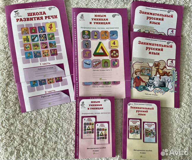 Занимательный русский 4 класс