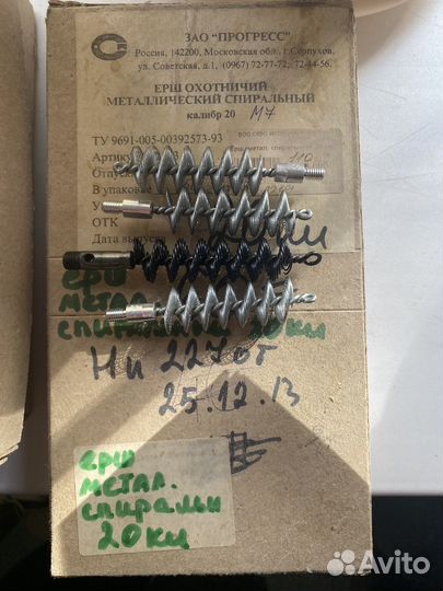 Ерши для чистки оружия 16к, 20к, 12к, 28к