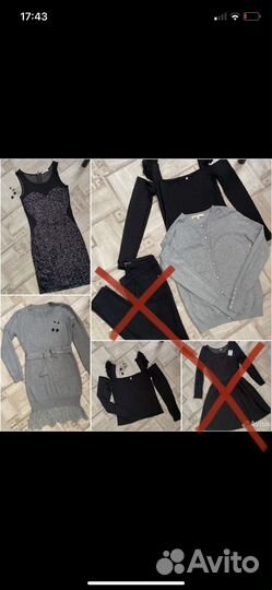 Женские вещи пакетом 42