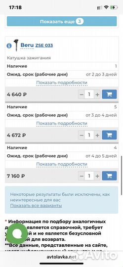 Катушка зажигания