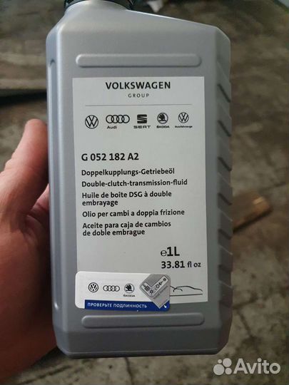 Продам масло VAG в DSG G052182A2