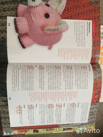 Книга мягкие игрушки