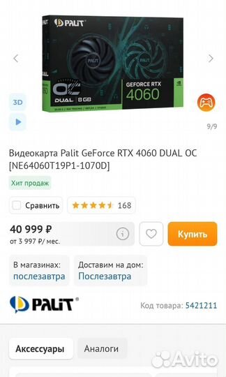 Видеокарта palit GeForce RTX 4060 dual OC 8G