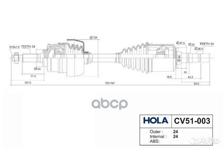 Привод в сборе CV51-003 hola