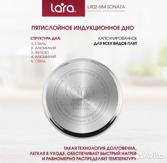 Кастрюля lara 4,9 л