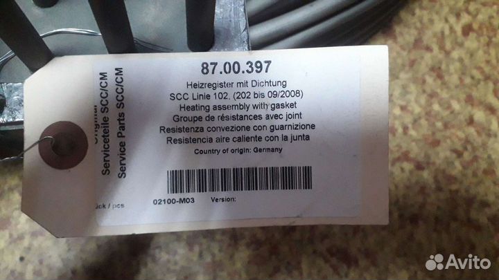 Тэн rational 87.00.397