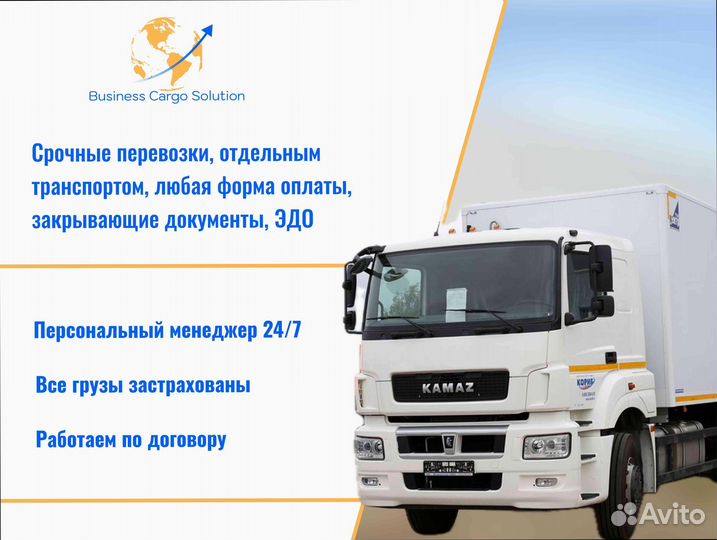 Грузоперевозки межгород по стране от 200км