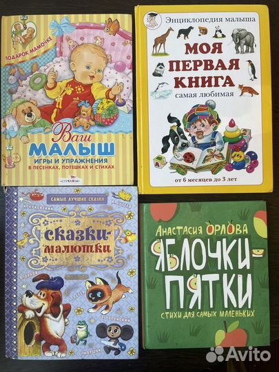 Детские книги на возраст 0-3 года