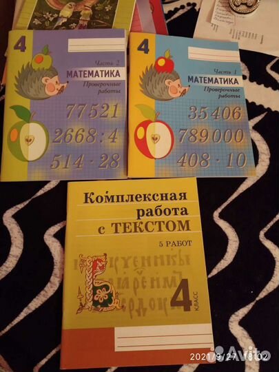 Рабочие тетради 4 класс
