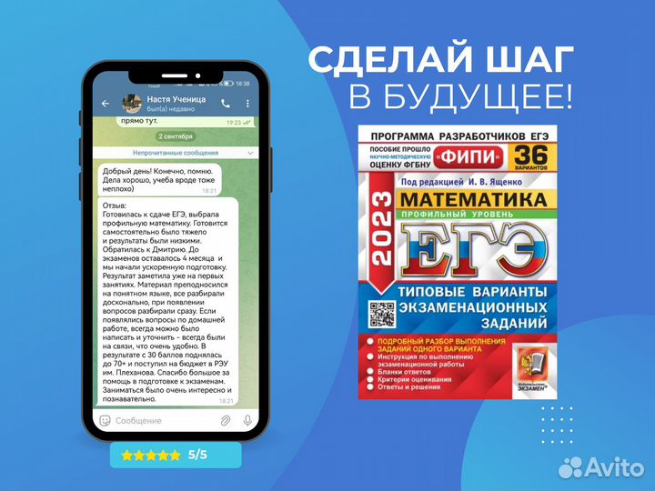 Репетитор по математике