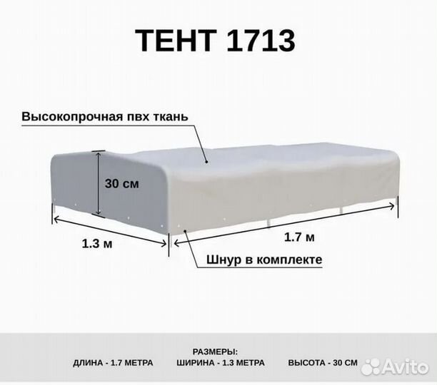 Тенты для прицепов мзса излп Гранит кмз Титан Атла