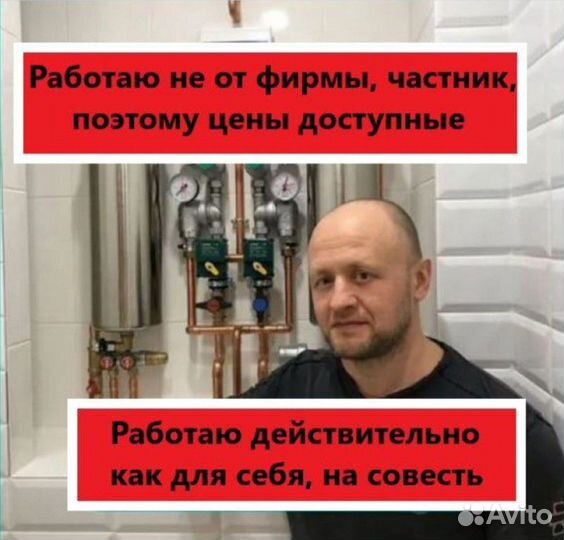 Сантехник. Устранение Засора