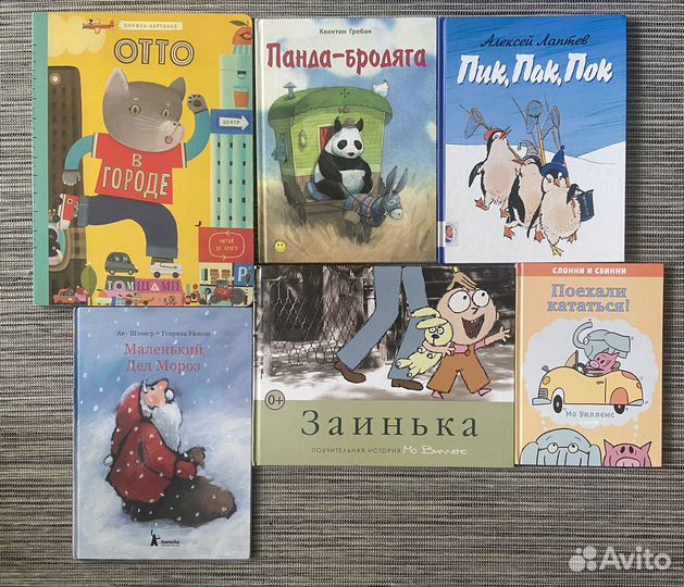 Детские книги