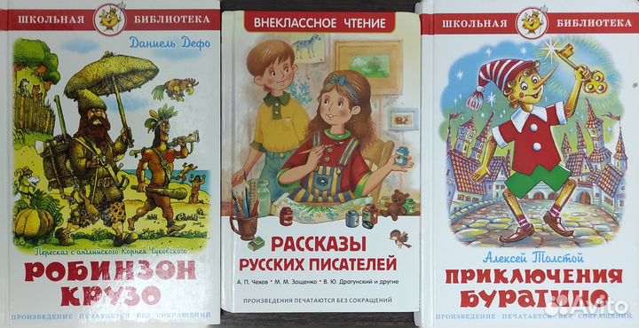 Книги для школьников