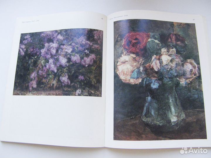 Искусство. Живопись. Художники. Альбомы. 4