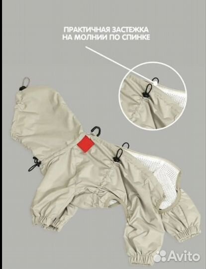 Дождевик для собак кабель мелких и средних пород