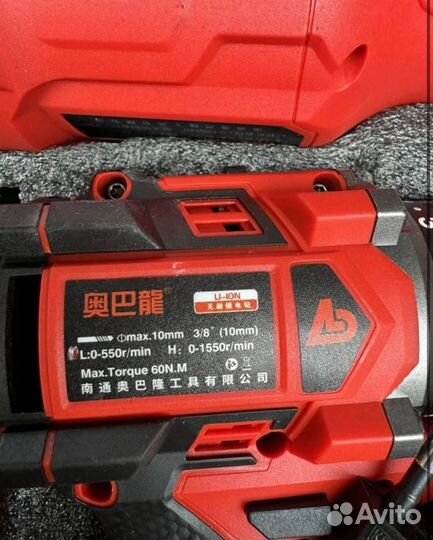 Набор аккумуляторного инструмента Aobalong 3в1 (Арт.95412)