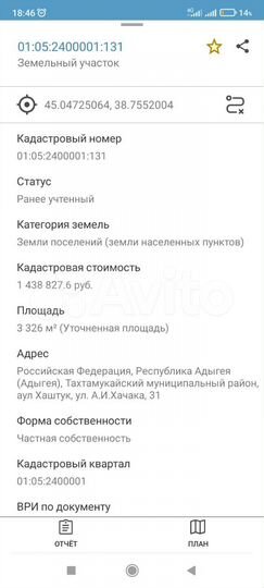 Участок 33,5 сот. (ИЖС)