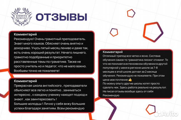 Репетитор по английскому языку онлайн