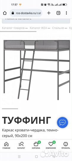 Кровать чердак IKEA