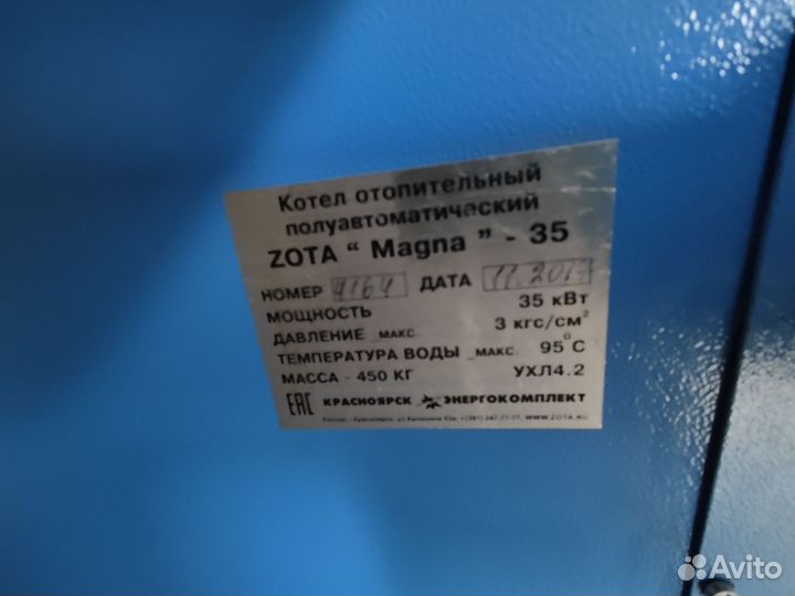 Котел твердотопливный zota magna 35