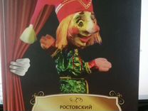 Ростовский театр кукол, Академ. театр М. Горького