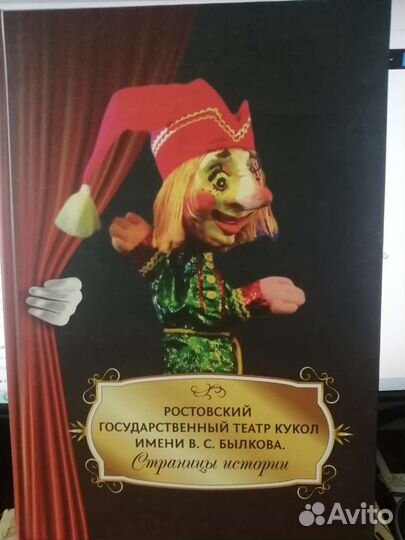 Ростовский театр кукол. Академ. театр М. Горького