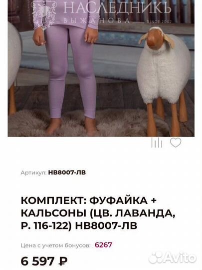 Термобелье новое Norveg и Наследник Выжанова