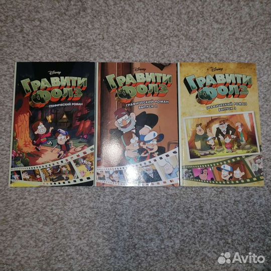 Гравити фолз графический роман