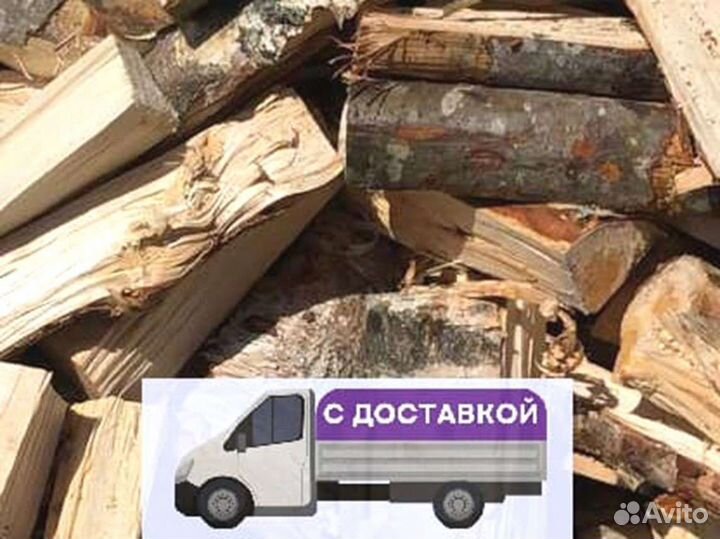 Дрова от производителя