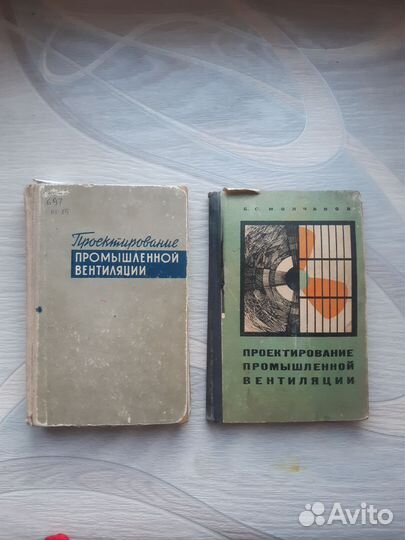 Техническая литература по отоплению и вентиляции