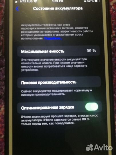 iPhone 7, 128 ГБ