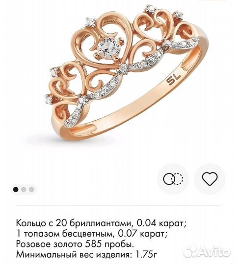 Золотое кольцо корона