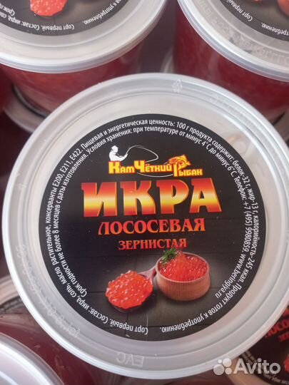 Икра красная