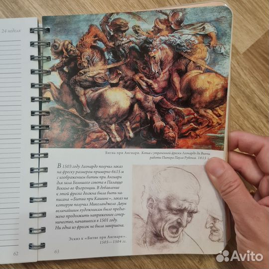 Планер недатированный Leonardo ежедневник