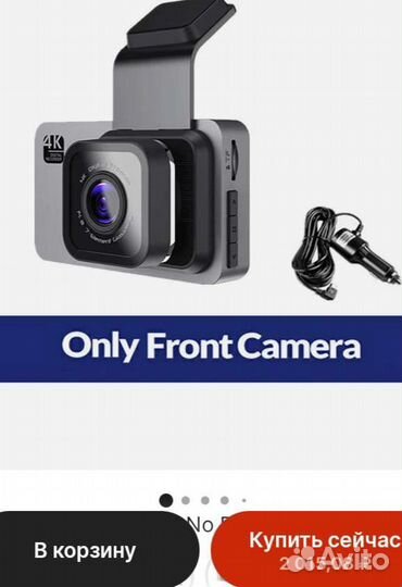 Видеорегистратор