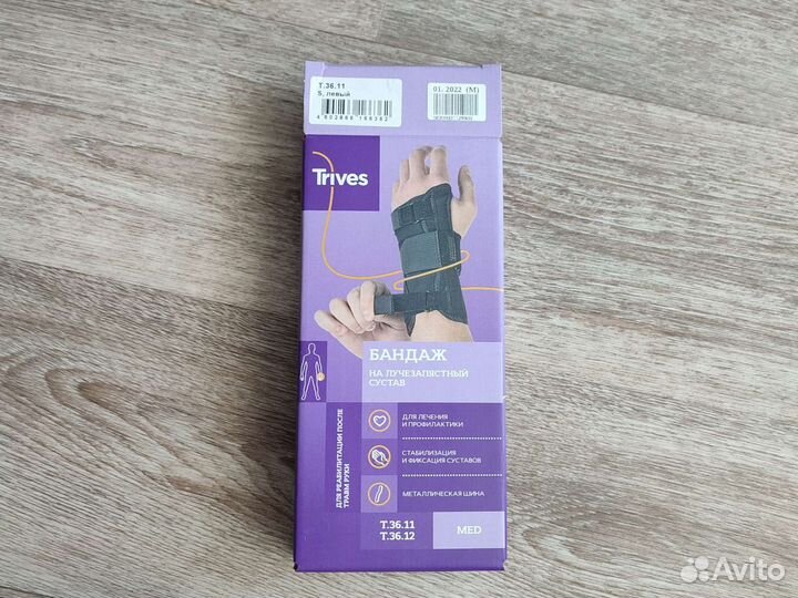 Бандаж на лучезапястный сустав (левый)