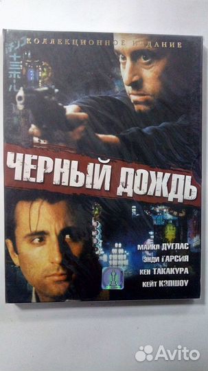 DVD диски с фильмами (Майкл Дуглас)