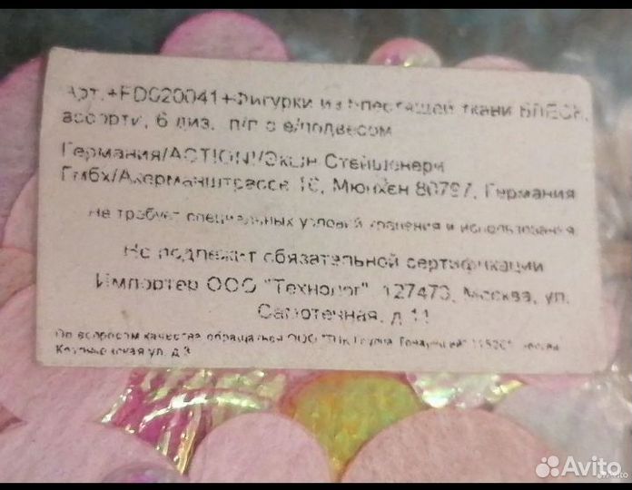 Термонаклейки