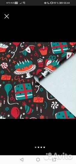 Упаковочная бумага для подарка