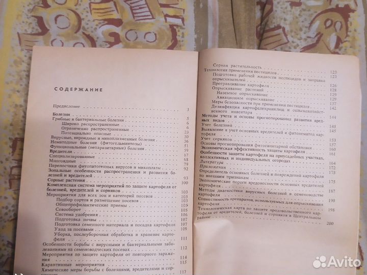 Книги о садоводстве